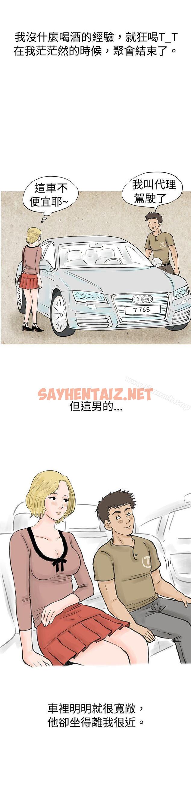 查看漫画秘密Story(完結) - 個人秀BJ小故事(下) - sayhentaiz.net中的345743图片