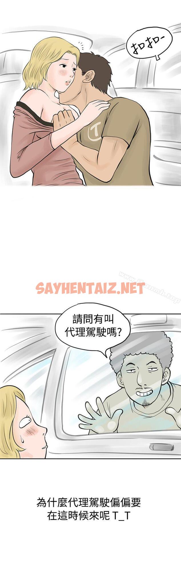 查看漫画秘密Story(完結) - 個人秀BJ小故事(下) - sayhentaiz.net中的345774图片