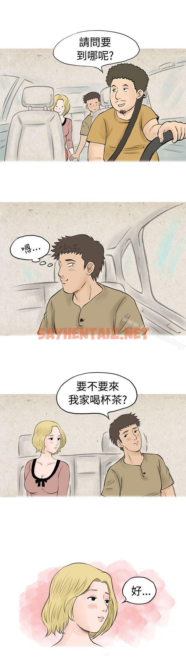 查看漫画秘密Story(完結) - 個人秀BJ小故事(下) - sayhentaiz.net中的345784图片