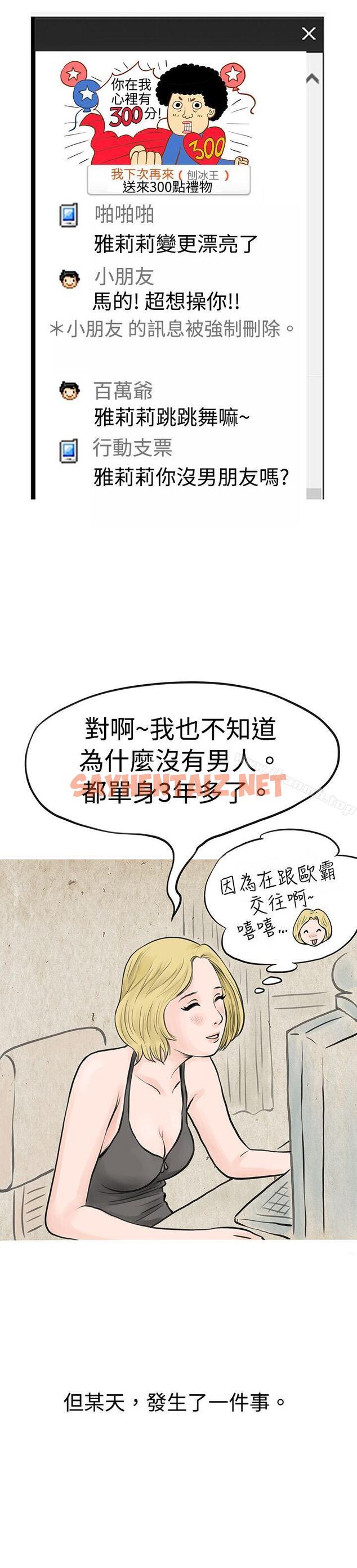 查看漫画秘密Story(完結) - 個人秀BJ小故事(下) - sayhentaiz.net中的345854图片