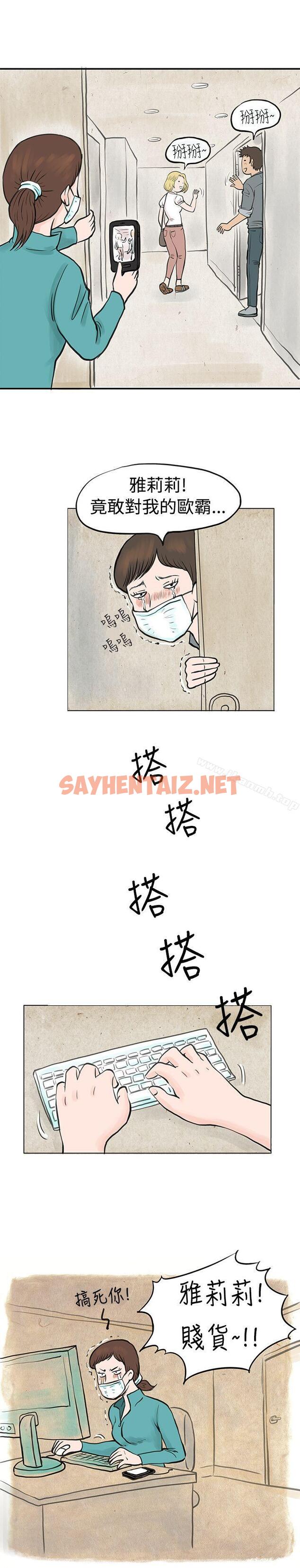 查看漫画秘密Story(完結) - 個人秀BJ小故事(下) - sayhentaiz.net中的345879图片