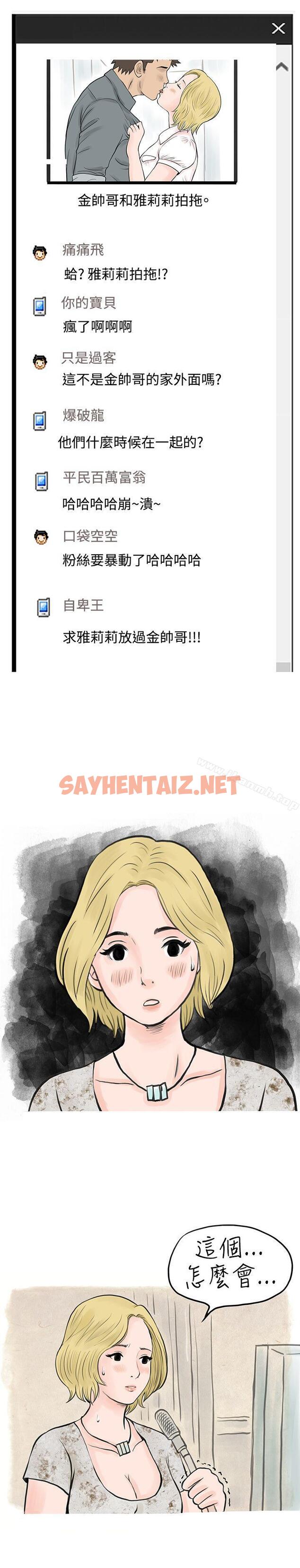 查看漫画秘密Story(完結) - 個人秀BJ小故事(下) - sayhentaiz.net中的345887图片