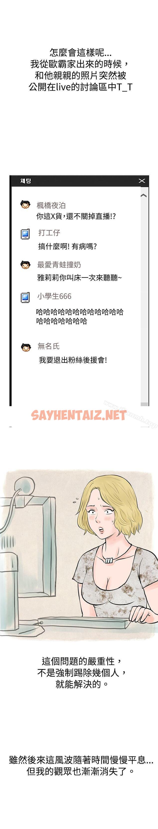 查看漫画秘密Story(完結) - 個人秀BJ小故事(下) - sayhentaiz.net中的345904图片