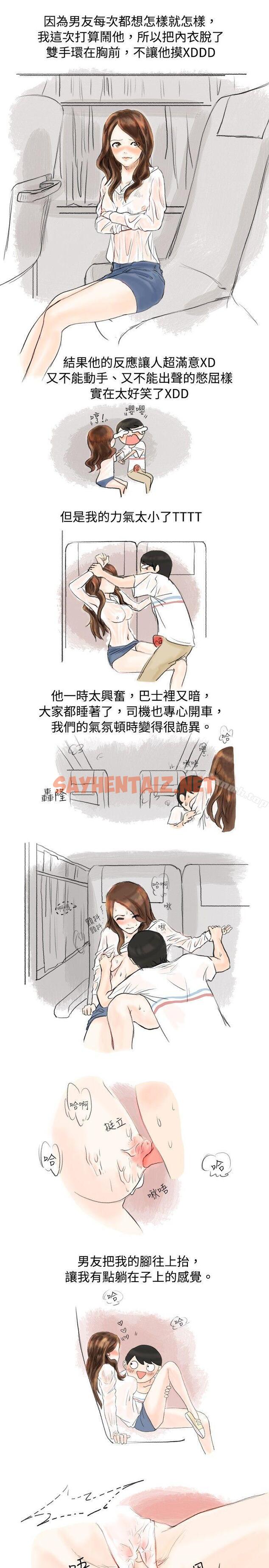 查看漫画秘密Story(完結) - 跟欲求不滿的男友在巴士中（下） - sayhentaiz.net中的343456图片