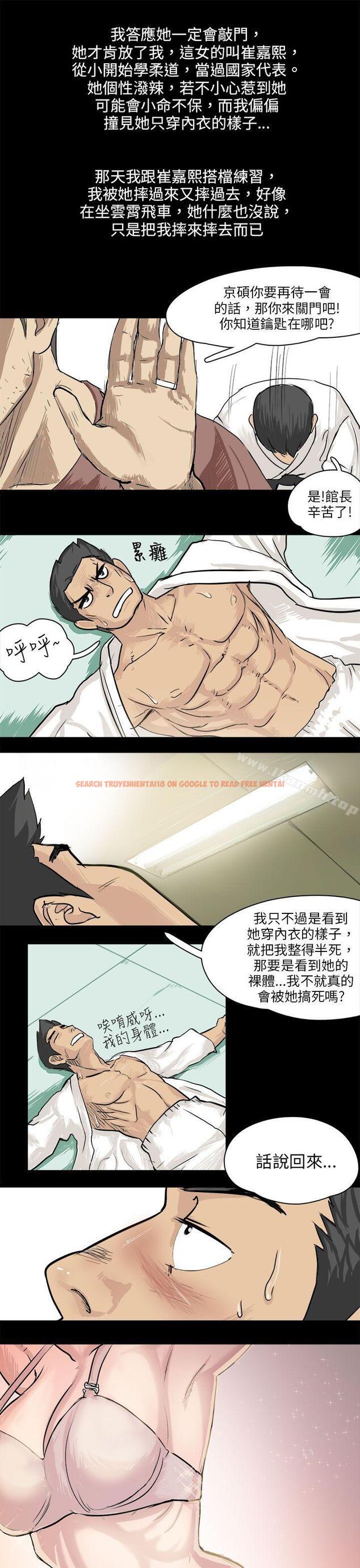 查看漫画秘密Story(完結) - 回憶中的柔道禁技(上) - tymanga.com中的355159图片