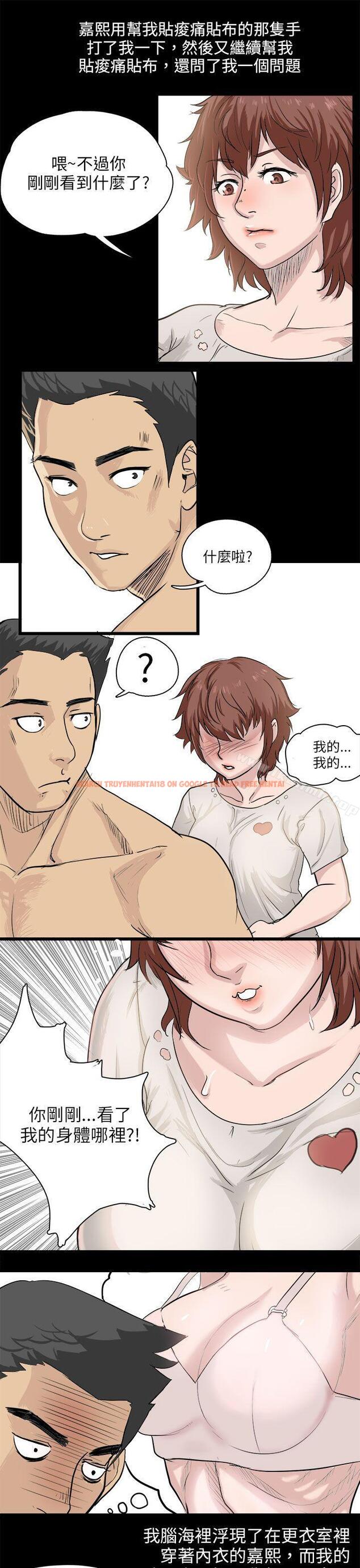 查看漫画秘密Story(完結) - 回憶中的柔道禁技(上) - tymanga.com中的355229图片