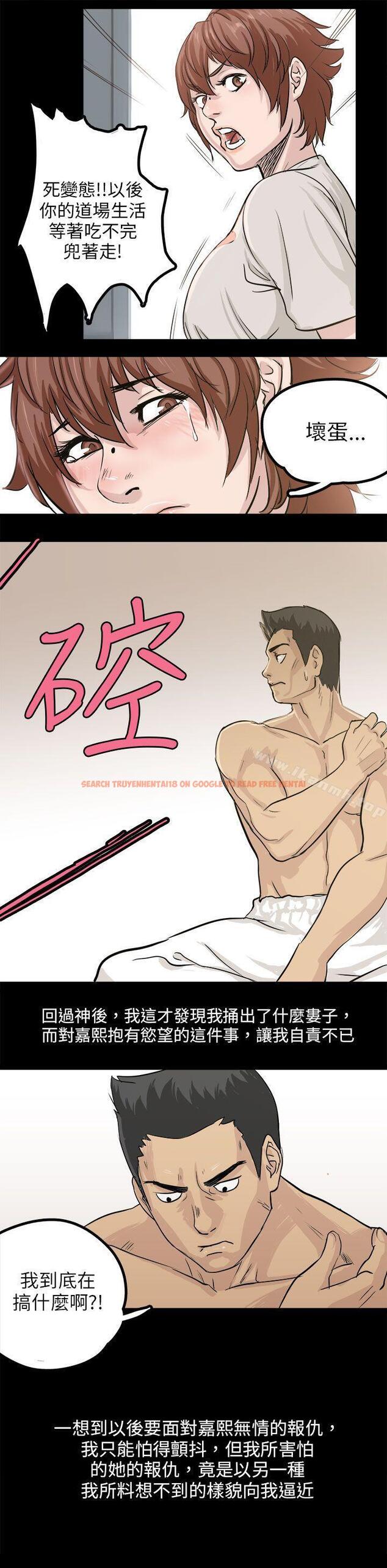 查看漫画秘密Story(完結) - 回憶中的柔道禁技(上) - tymanga.com中的355349图片