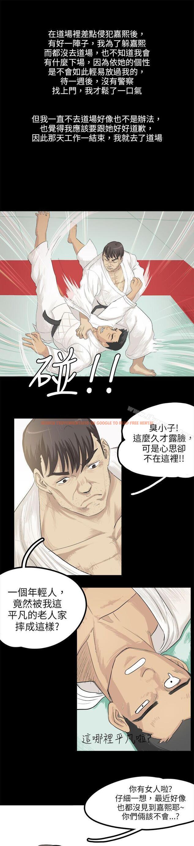 查看漫画秘密Story(完結) - 回憶中的柔道禁技(下) - tymanga.com中的355374图片