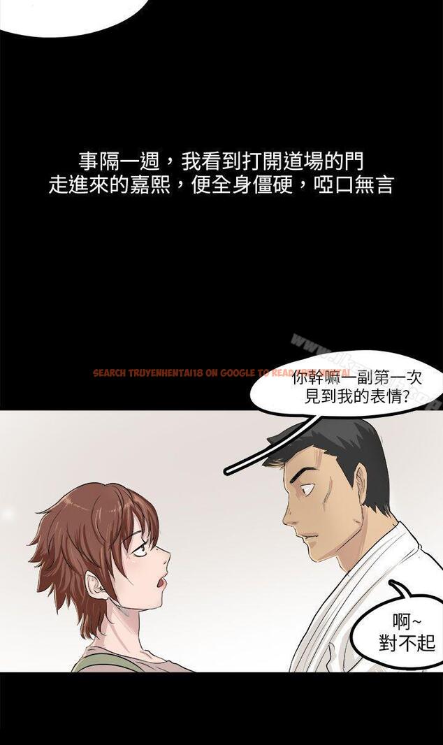 查看漫画秘密Story(完結) - 回憶中的柔道禁技(下) - tymanga.com中的355414图片