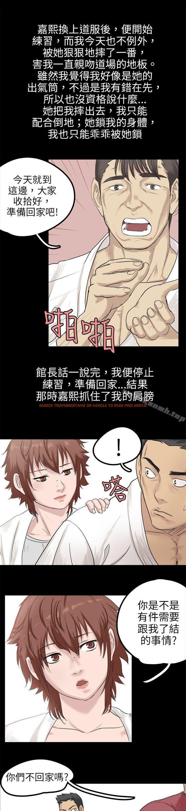 查看漫画秘密Story(完結) - 回憶中的柔道禁技(下) - tymanga.com中的355424图片
