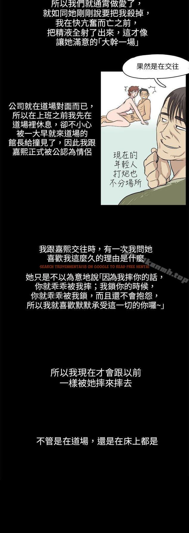 查看漫画秘密Story(完結) - 回憶中的柔道禁技(下) - tymanga.com中的355658图片