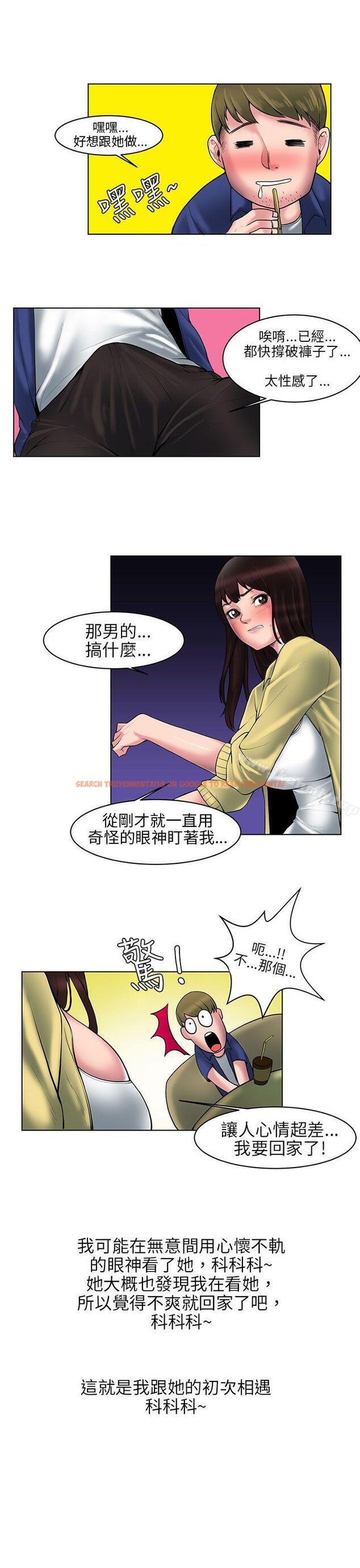 查看漫画秘密Story(完結) - 咖啡廳裡遇到的巨乳女孩(中) - tymanga.com中的355825图片