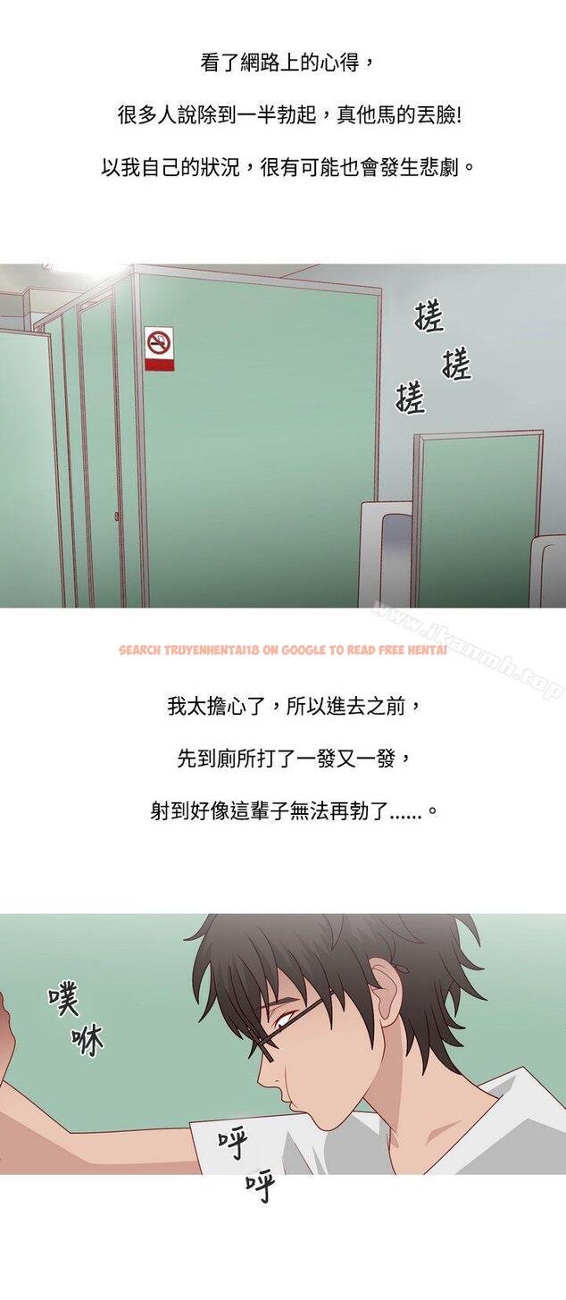 查看漫画秘密Story(完結) - 臉紅心跳的下體除毛(上) - tymanga.com中的350862图片
