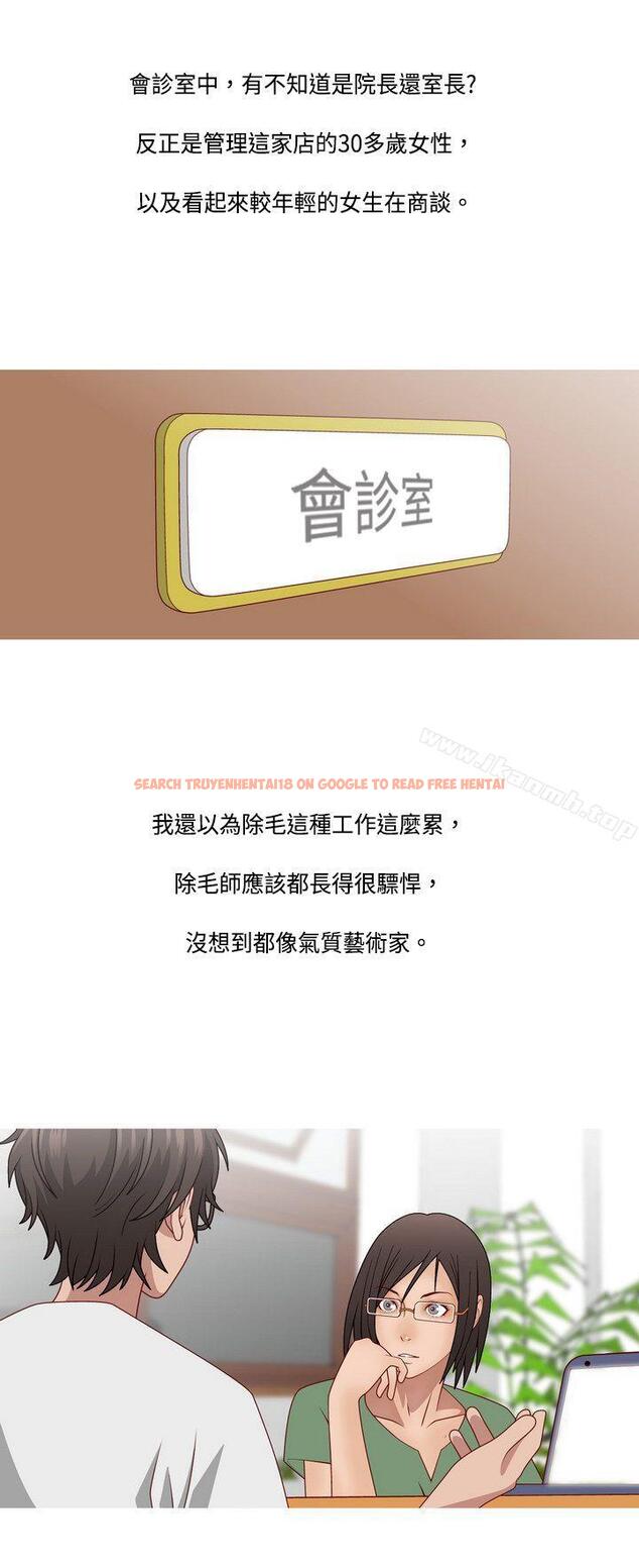 查看漫画秘密Story(完結) - 臉紅心跳的下體除毛(上) - tymanga.com中的350893图片
