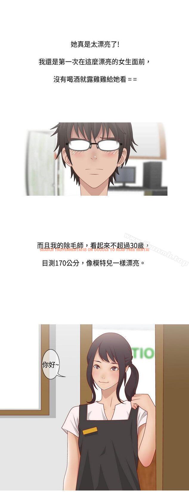 查看漫画秘密Story(完結) - 臉紅心跳的下體除毛(上) - tymanga.com中的350898图片
