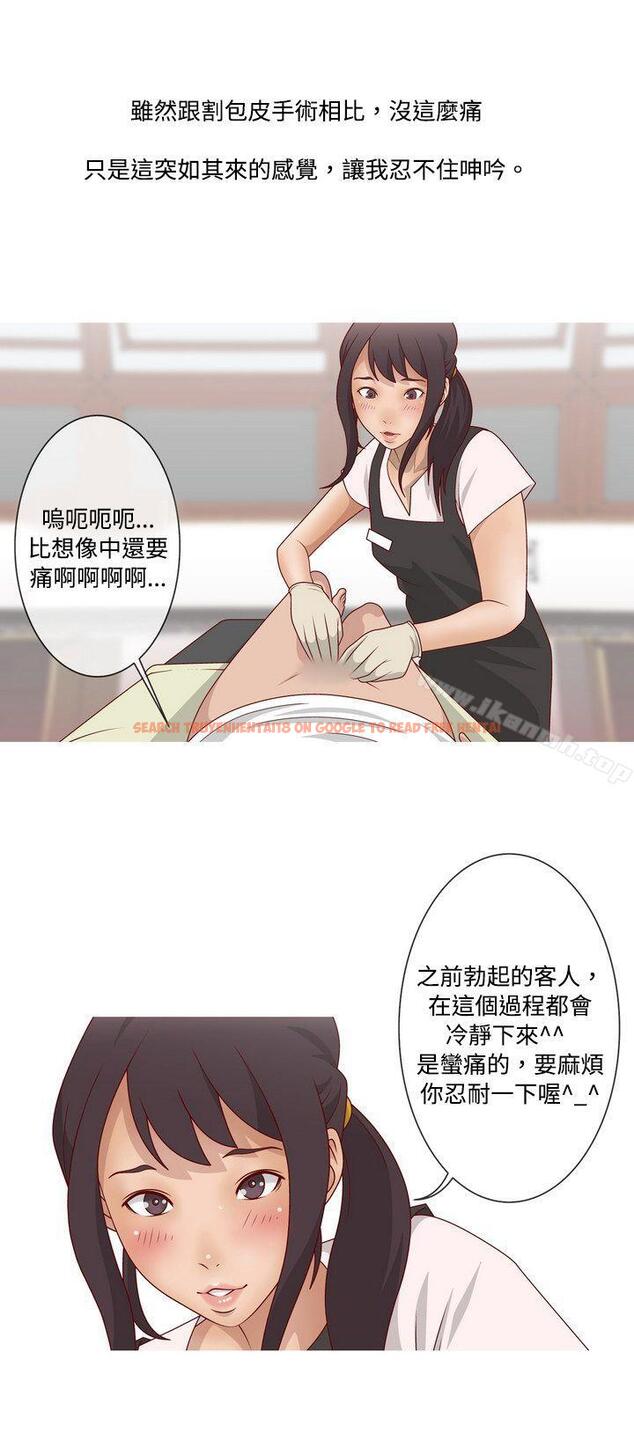 查看漫画秘密Story(完結) - 臉紅心跳的下體除毛(上) - tymanga.com中的350968图片