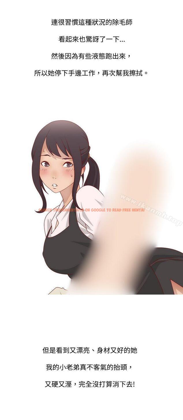 查看漫画秘密Story(完結) - 臉紅心跳的下體除毛(上) - tymanga.com中的351011图片