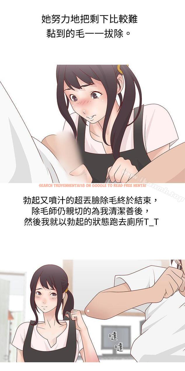 查看漫画秘密Story(完結) - 臉紅心跳的下體除毛(中) - tymanga.com中的351082图片