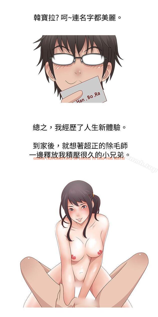 查看漫画秘密Story(完結) - 臉紅心跳的下體除毛(中) - tymanga.com中的351103图片