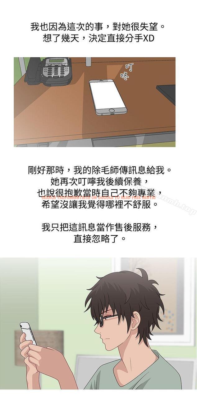 查看漫画秘密Story(完結) - 臉紅心跳的下體除毛(中) - tymanga.com中的351157图片