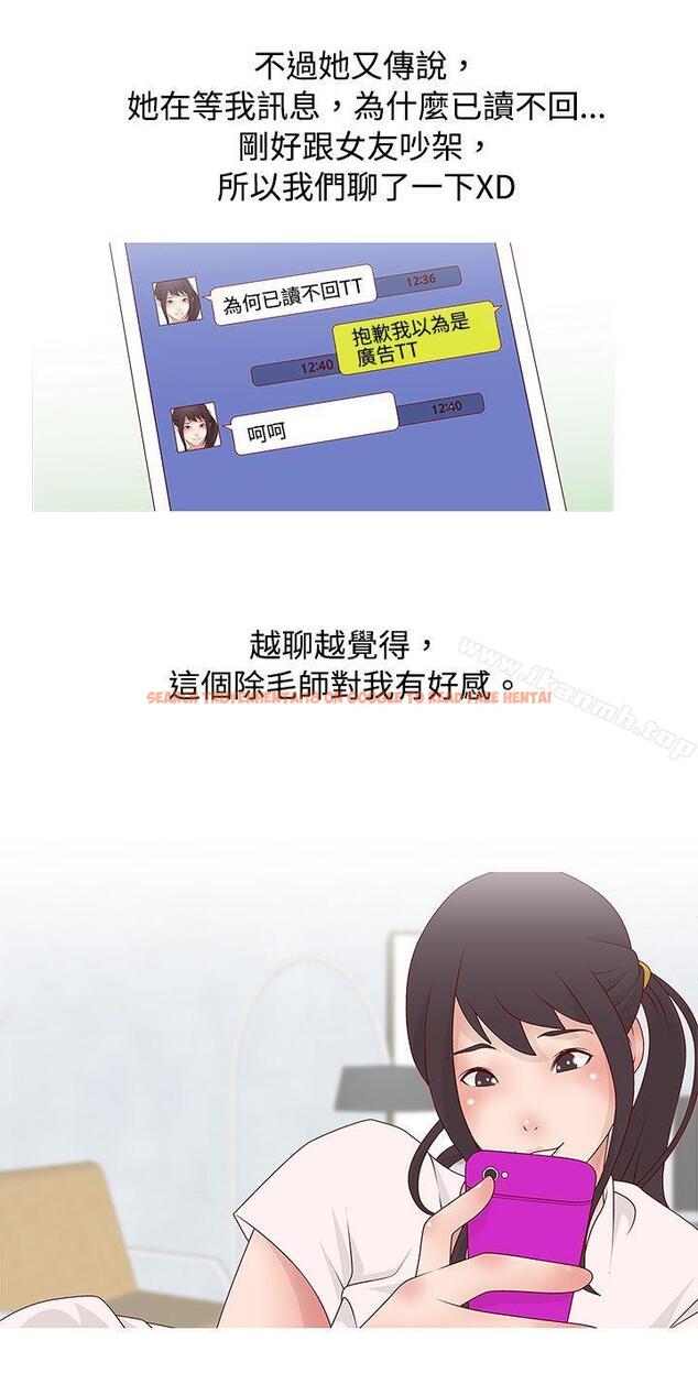 查看漫画秘密Story(完結) - 臉紅心跳的下體除毛(中) - tymanga.com中的351171图片