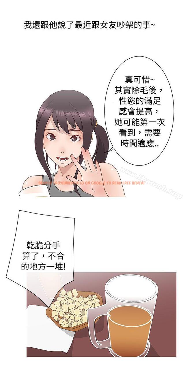 查看漫画秘密Story(完結) - 臉紅心跳的下體除毛(中) - tymanga.com中的351198图片