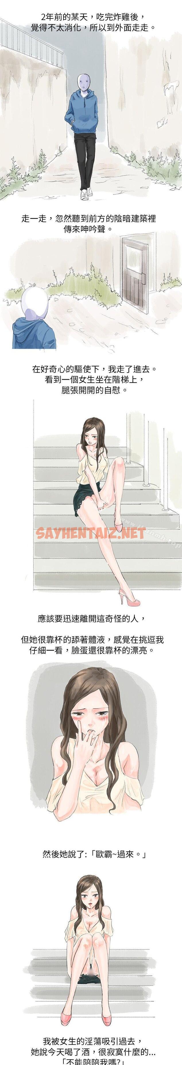 查看漫画秘密Story(完結) - 路邊誘惑之美人記 - sayhentaiz.net中的343984图片