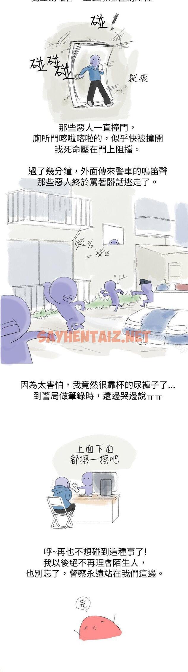 查看漫画秘密Story(完結) - 路邊誘惑之美人記 - sayhentaiz.net中的344036图片