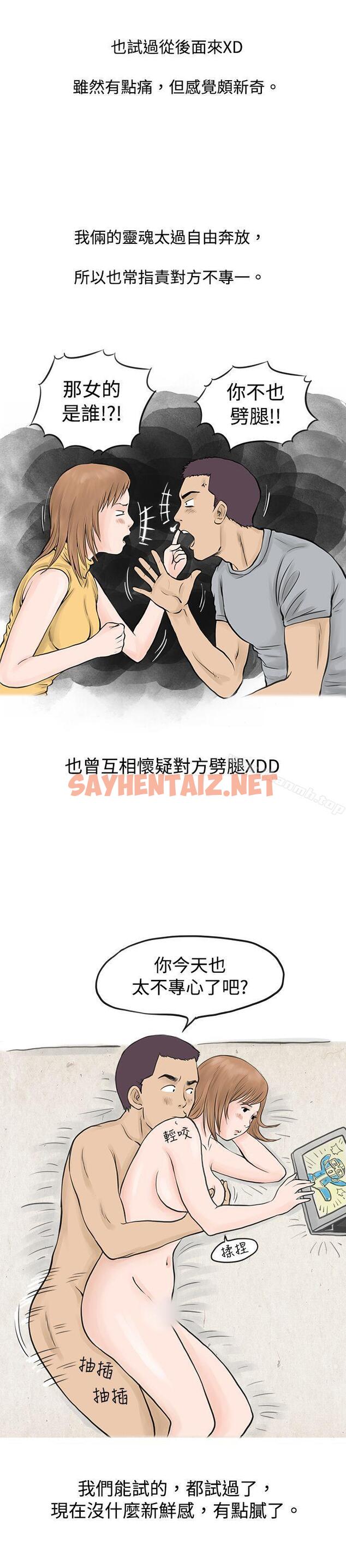 查看漫画秘密Story(完結) - 男友說要叫應召男(上) - sayhentaiz.net中的345975图片