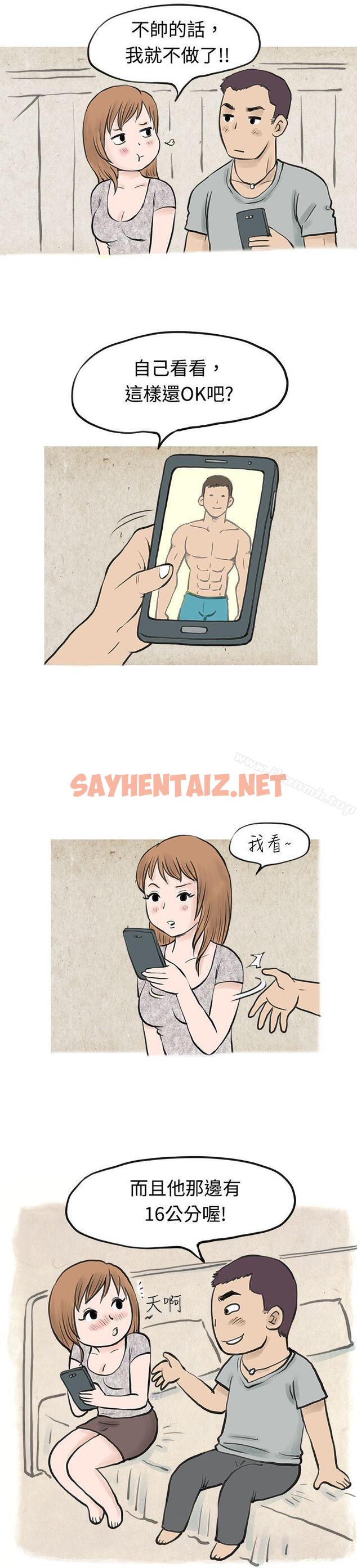 查看漫画秘密Story(完結) - 男友說要叫應召男(上) - sayhentaiz.net中的346012图片