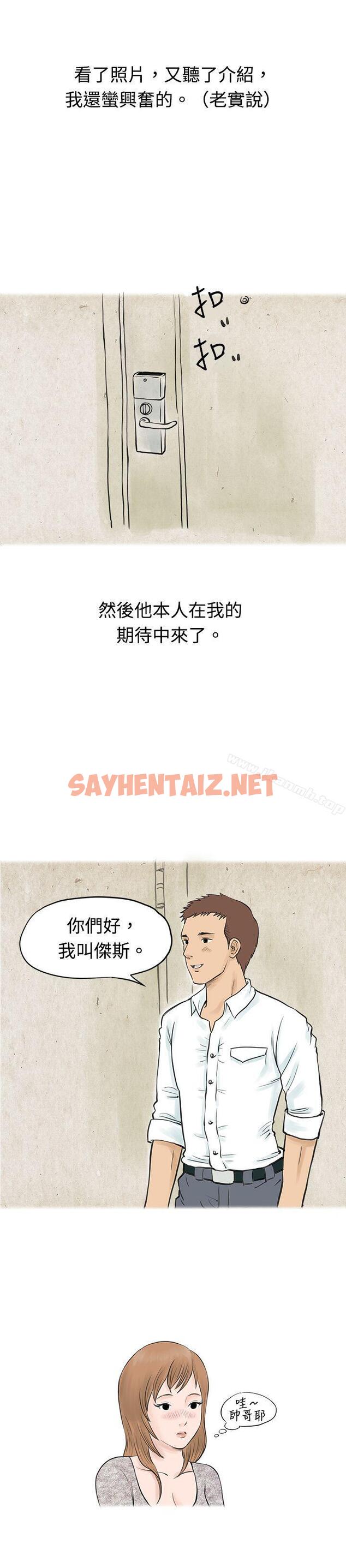 查看漫画秘密Story(完結) - 男友說要叫應召男(上) - sayhentaiz.net中的346027图片