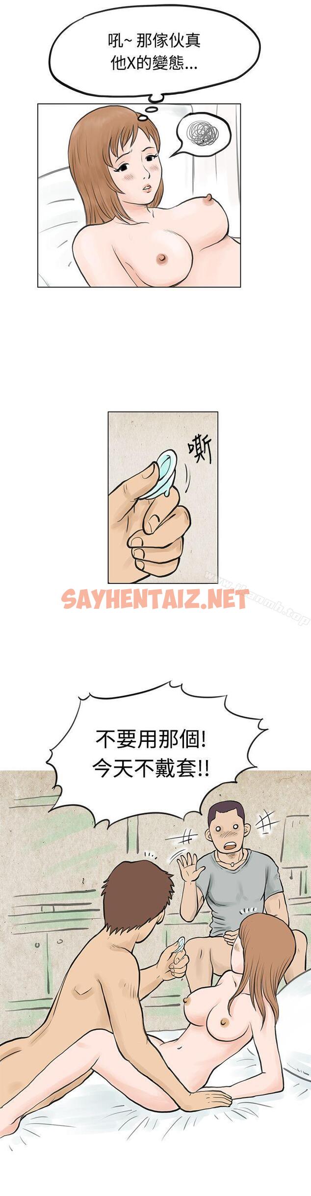 查看漫画秘密Story(完結) - 男友說要叫應召男(上) - sayhentaiz.net中的346106图片