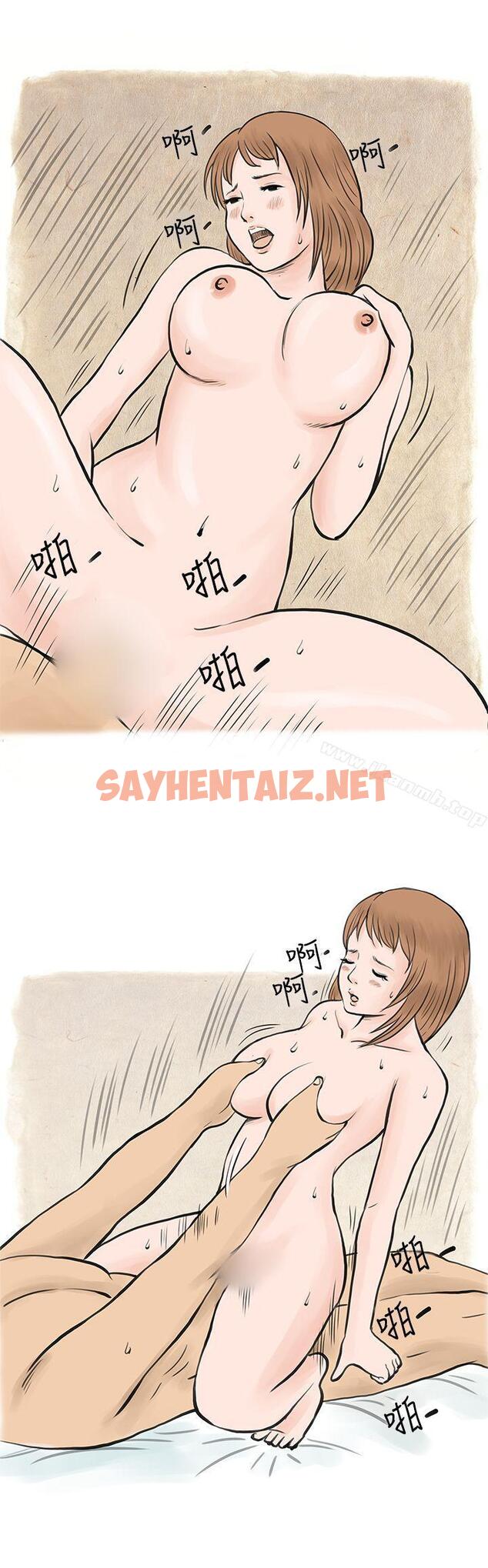 查看漫画秘密Story(完結) - 男友說要叫應召男(上) - sayhentaiz.net中的346121图片