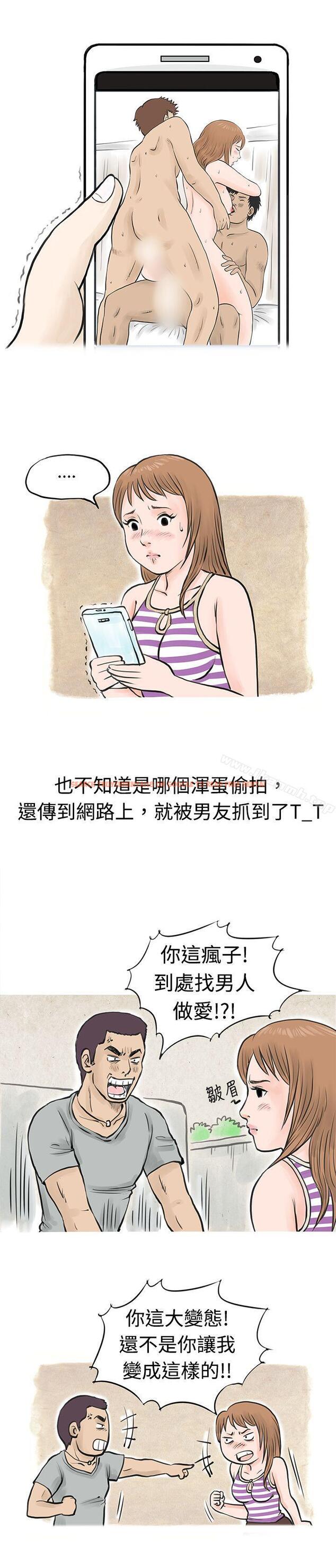 查看漫画秘密Story(完結) - 男友說要叫應召男(下) - tymanga.com中的346291图片