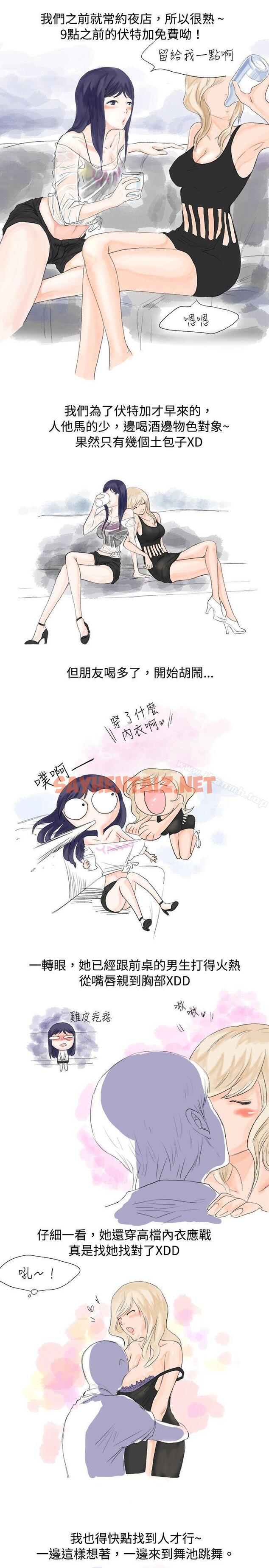 查看漫画秘密Story(完結) - 女大生的夜店一夜情(上 ) - sayhentaiz.net中的343223图片