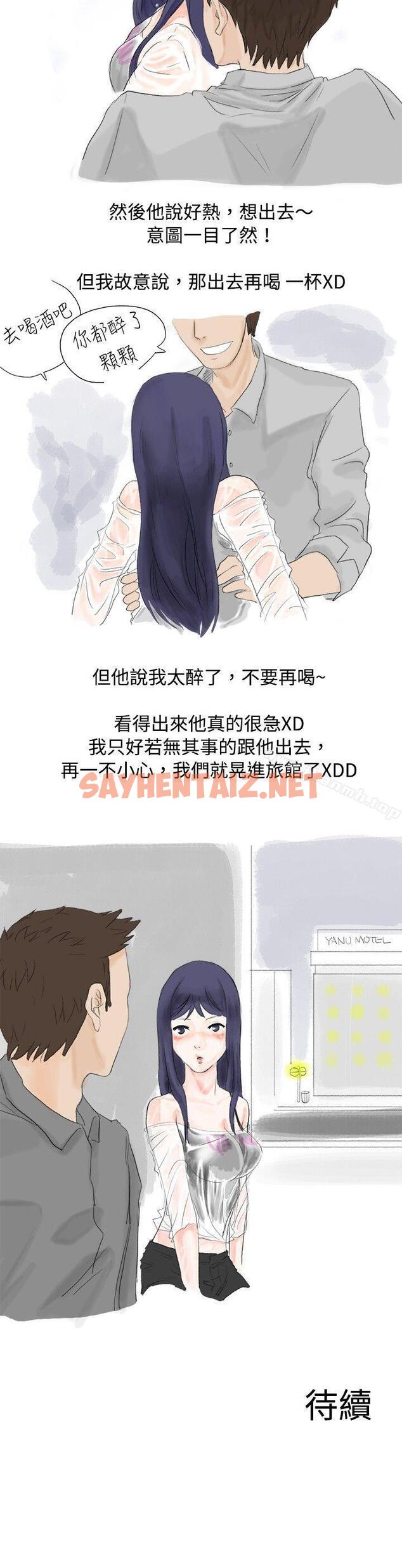 查看漫画秘密Story(完結) - 女大生的夜店一夜情(上 ) - sayhentaiz.net中的343253图片