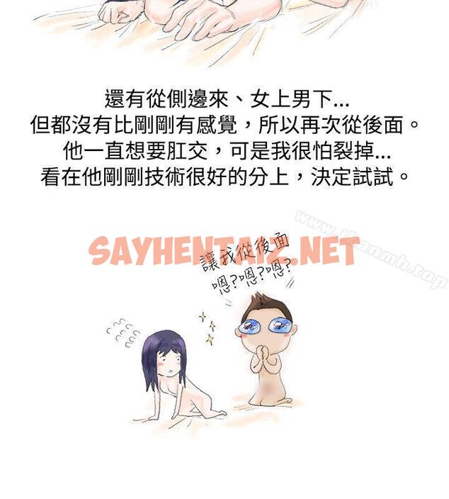 查看漫画秘密Story(完結) - 女大生的夜店一夜情(下 ) - sayhentaiz.net中的343286图片