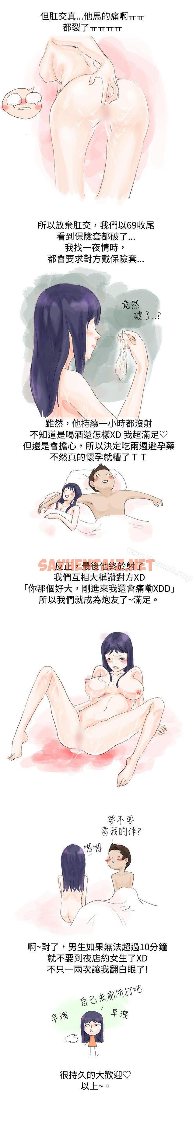 查看漫画秘密Story(完結) - 女大生的夜店一夜情(下 ) - sayhentaiz.net中的343296图片