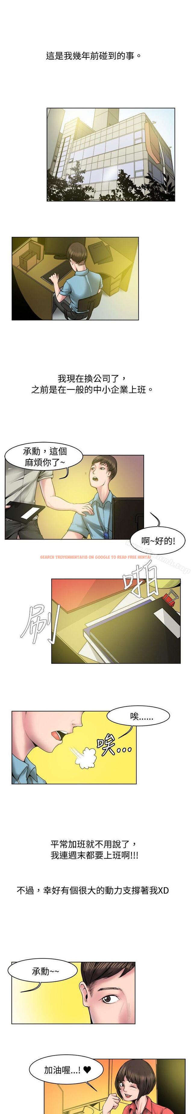 查看漫画秘密Story(完結) - 女同事的不倫戀(上) - tymanga.com中的351845图片