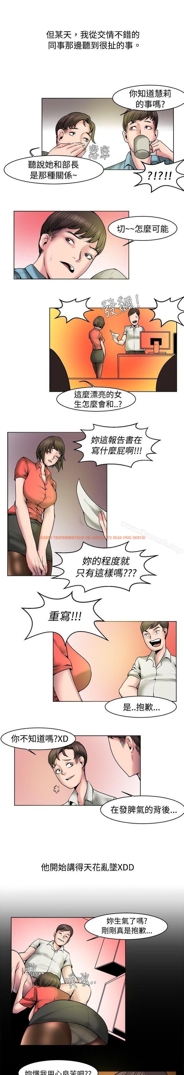 查看漫画秘密Story(完結) - 女同事的不倫戀(上) - tymanga.com中的351944图片