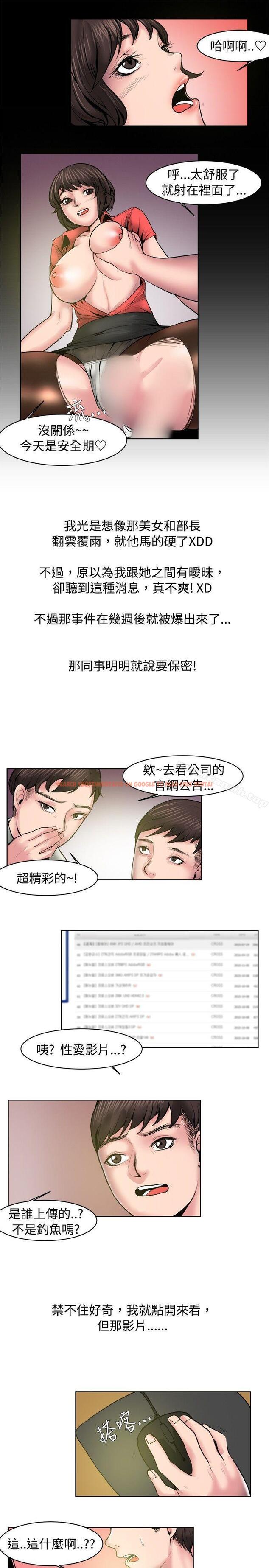 查看漫画秘密Story(完結) - 女同事的不倫戀(上) - tymanga.com中的352008图片