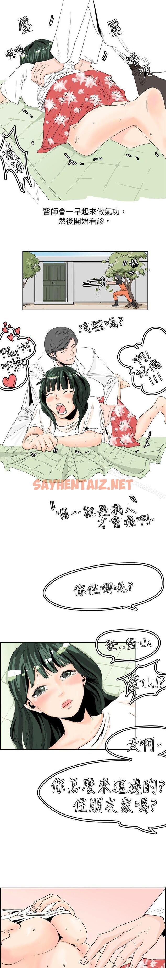 查看漫画秘密Story(完結) - 去針灸的色瞇瞇事件(上) - sayhentaiz.net中的344588图片