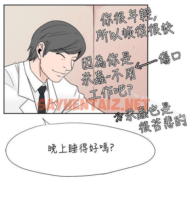 查看漫画秘密Story(完結) - 去針灸的色瞇瞇事件(下) - sayhentaiz.net中的344727图片