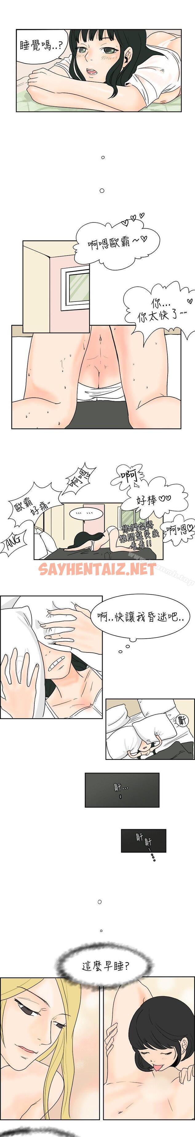 查看漫画秘密Story(完結) - 去針灸的色瞇瞇事件(下) - sayhentaiz.net中的344738图片