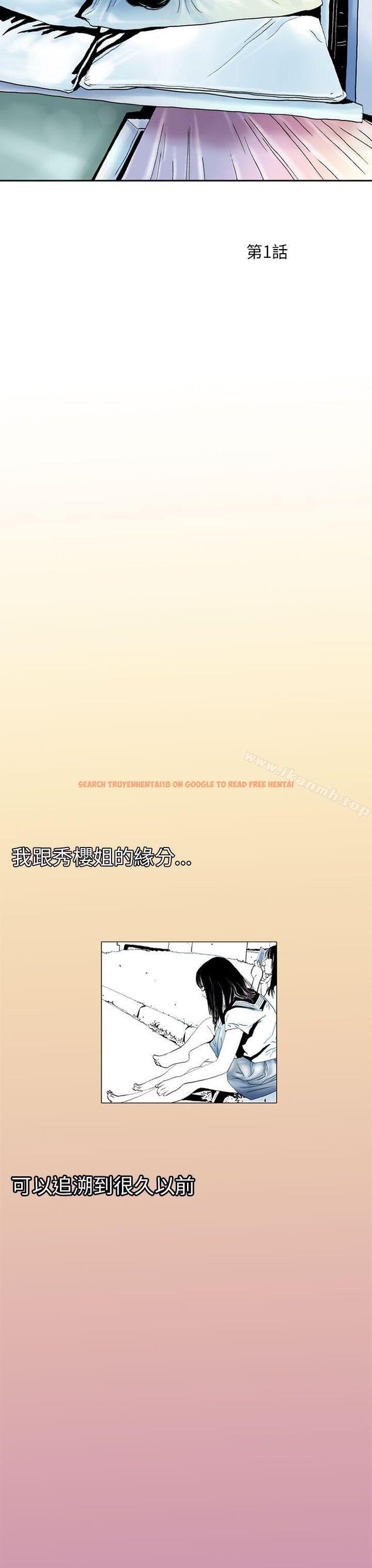 查看漫画秘密Story(完結) - 認識的姐姐(1) - tymanga.com中的356199图片