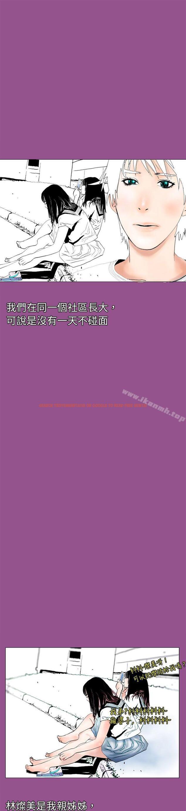 查看漫画秘密Story(完結) - 認識的姐姐(1) - tymanga.com中的356216图片