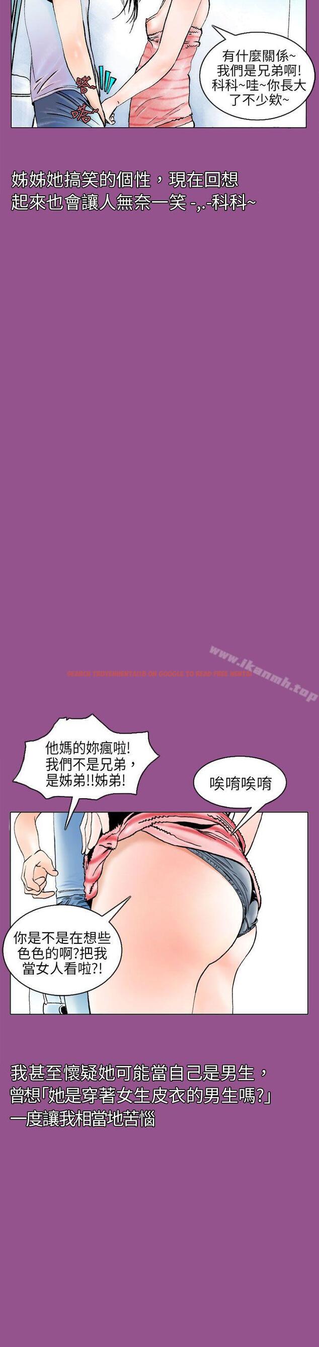 查看漫画秘密Story(完結) - 認識的姐姐(1) - tymanga.com中的356251图片