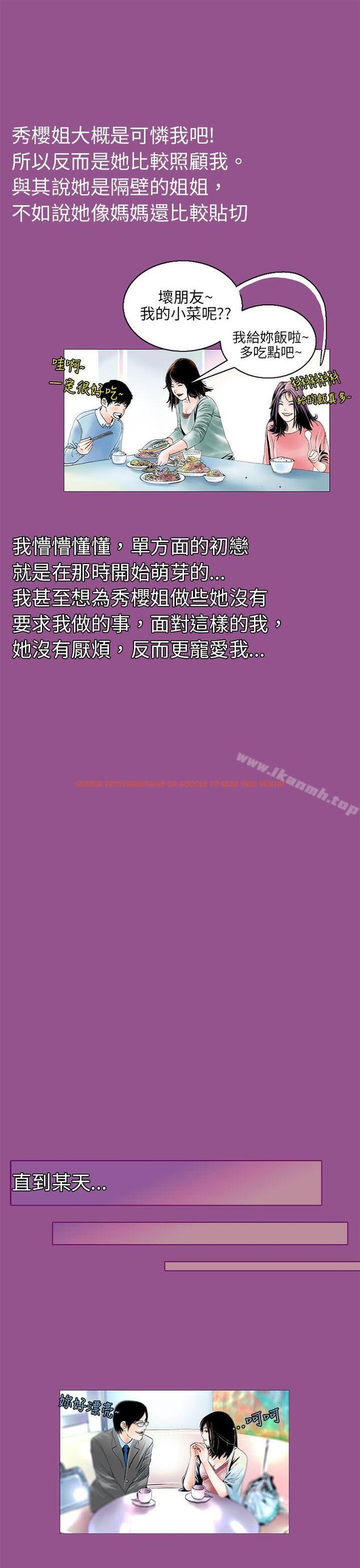 查看漫画秘密Story(完結) - 認識的姐姐(1) - tymanga.com中的356269图片
