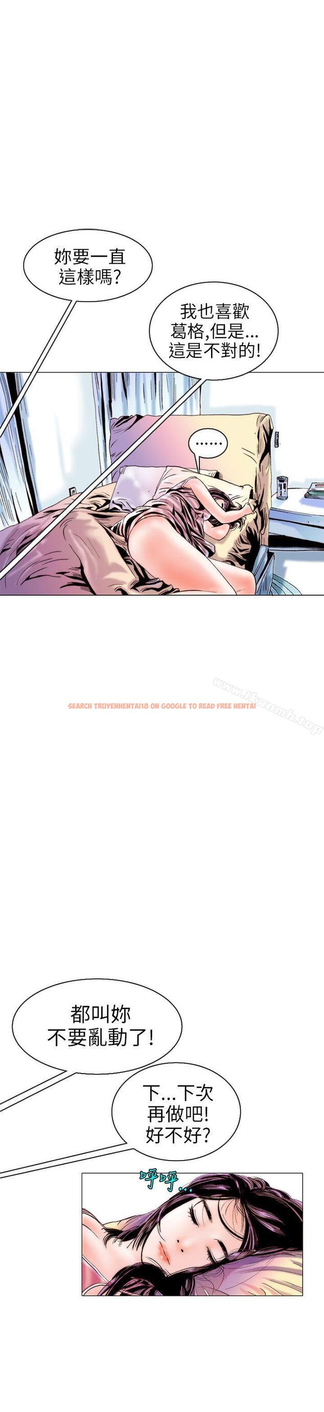 查看漫画秘密Story(完結) - 認識的姐姐(10) - tymanga.com中的358717图片