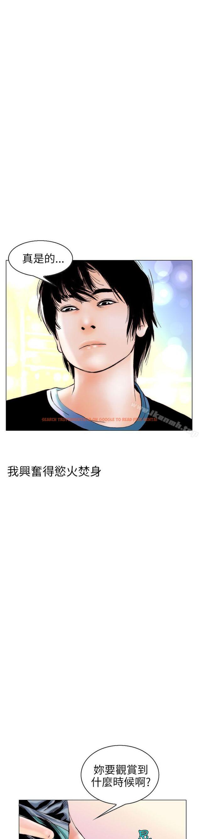 查看漫画秘密Story(完結) - 認識的姐姐(11) - tymanga.com中的358914图片